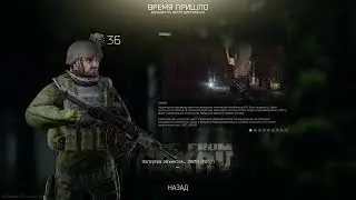 Escape From Tarkov Стрим