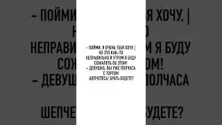 Анекдот 20 😂 под песню Семёна Фролова 