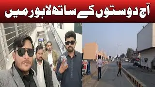 Fortress Square Mall lahore | Fortress Square Mall tour #fortresssquaremall