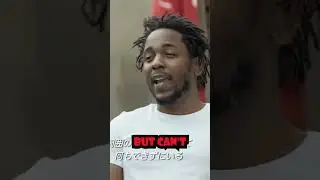 Kendrick Lamar On How Compton Influences His Music
