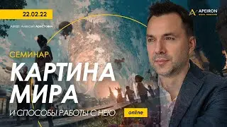 🌏 Семинар 