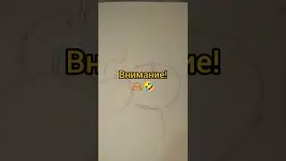 Смешно