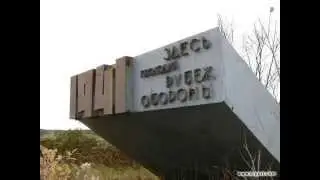 Рубежи!