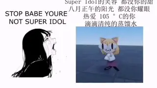 neco-arc super idol的笑容都没你的甜八月正午的阳光都没你耀眼热爱 105°C的你滴滴清纯的蒸馏水