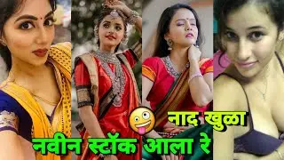 Full Comedy New Marathi TIKTOK Videos || Full Comedy Marathi Hindi Roposo videos. Status ||