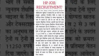 HP Job Recruitment 2024 
