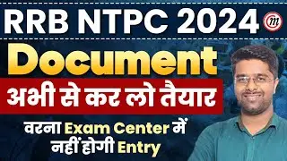 RRB NTPC New Vacancy 2024 | RRB NTPC Important Documents | RRB NTPC Documents Required