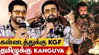 Kanguva படத்தில் Karthi ன் Cameo ? Suriya குடுத்த Update | Bobby Deol, Siva, Gnanavel Raja