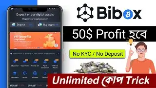 50$ Profit হবে 😳 Bibox Exchange Unlimited Loot | New Airdrop Instant Withdraw | Bibox