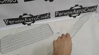 Защита ПТФ КамАЗ 5490  Mersedes-Benz  Actros (прямоугольная) (2 сетки+крепления) 190001 (11018)