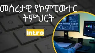 Basic computer skill in detail intro