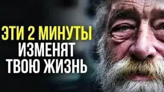 Как стать счастливым за 2 минуты! Самая сильная мотивация на счастье!