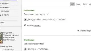 "Моя группа MemFase™ "