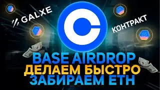 BASE Airdrop NEW ACTIVITIES! Hurry to Complete and Earn Cryptocurrency!