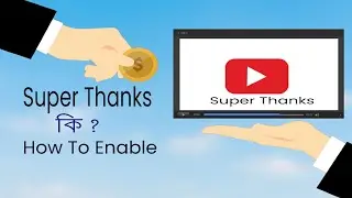 How to Enable Super Thanks Feature on YouTube? New Monetisation Update | Bangla |