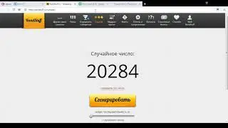 Лотерея 2018 "«Зимняя берлога»"