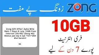 Zong Free 10 GB Internet New Code 2022 | Zong New Free Internet Code 2022 | Zong Free Internet 2022
