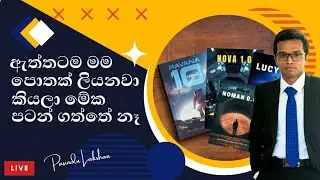 රාවණා 10 පිළිබඳ සිදු කළ පළමු සජිවී වැඩසටහන | Unik radio | University of kelaniya