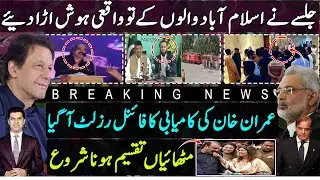 Huge news right after Islamabad jalsa| Qazi Faez Issa|Supreme court|Sweets being distributed by PMLN