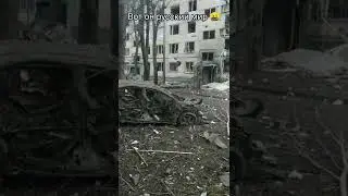 это полный пиз*ец