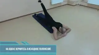#ТелуВремя | Подъем ног попеременно лежа на животе