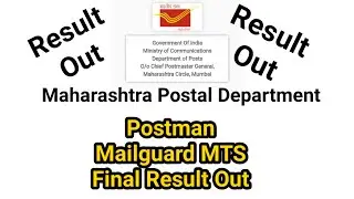 Postman Mailguard MTS Final Result Out | Maharashtra Post Job Result 2021 | Merit list | govt job