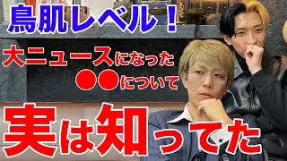 【コヤッキー】ヤバすぎる！大ニュースになった●●について【ヒカル】