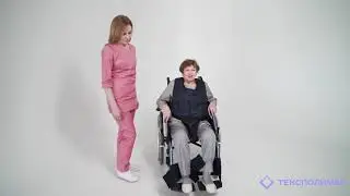 Фиксатор ног к инвалидной коляске