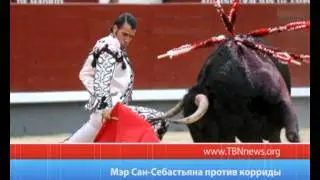 Мэр Сан Себастьяна против корриды