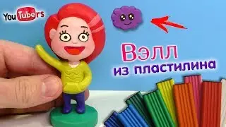 WELL MAKING FROM MODELLING CLAY | YouTuber Well