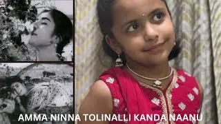 Amma Ninna Tolinalli Kanda Naanu | Kappu Bilapu | Mom Daughter performance