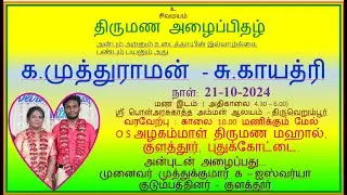 muthuraman Marriage function First day #marriage#live #marriagecouplevlog #shorts #shortsfeed #short