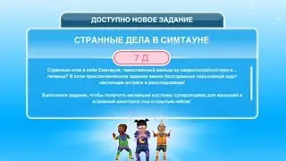 Квест 