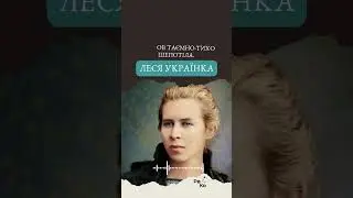 💙💛 Стояла я і слухала весну слухати Леся Українка  🇺🇦 Вірші Лесі Українки | Поезія Лесі Українки