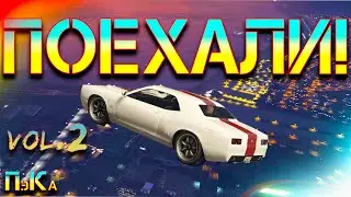 Катаемся в GTA под музыку 2
