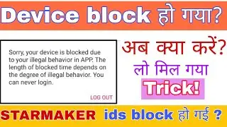 Starmaker blocked ids solution | starmaker ki blocked ids ko kaise open kare| open blocked ids
