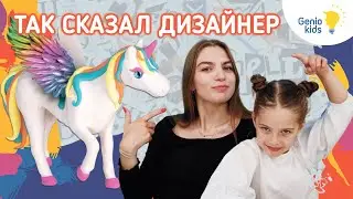 ЛЕПКА ИЗ ЛЕГКОГО ПЛАСТИЛИНА - Так придумал дизайнер "Единорог"