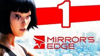 mirror's edge прохождение серия №1