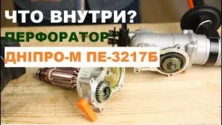 Puncher Dnipro M PE-3217B. What is inside?