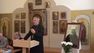 XXVII Иоанновские чтения. Выступление иерея Душана Михайловича