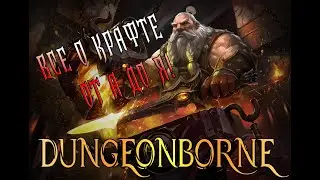 ВСЕ О КРАФТЕ В DUNGEONBORNE!