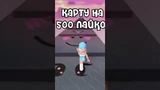 Получила все вещи в роблокс бесплатно 😱 #игры #видео #роблокс #рек #shorts #черника 🫐