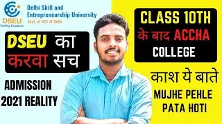 DSEU HARSH REALITY 🔥 | DSEU DELHI | ADVANTAGES & DISADVANTAGES OF DSEU | DSEU Admission 2021 | DSEU