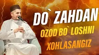ДЎЗАҲДАН ОЗОД БЎЛИШНИ ХОҲЛСАНГИЗ