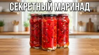 Острый Перчик на Зиму: Маринуем с Ароматами и Огнем! Рецепт Приготовления