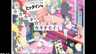 Nichijou Songs - Hyadain no Kakakata☆Kataomoi C