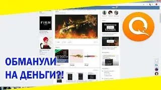 ОБМАНУЛИ НА ДЕНЬГИ! | СКАМ ГРУППА В ВК | CS:GO