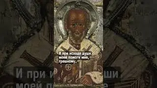 Самый почитаемый святой #николайчудотворец #христианство #святые