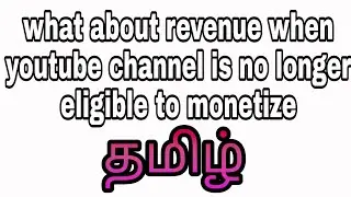 When my Youtube channel is no longer eligible to monetize, will i get my Youtube payment or not