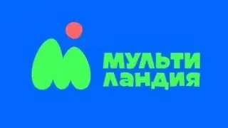 Заставка, анонс и реклама (Мультиландия, 13.05.2023)